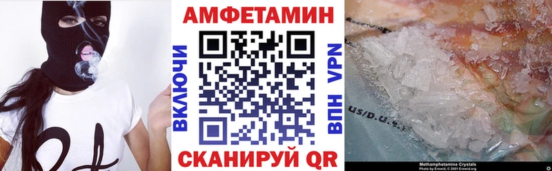 Амфетамин Розовый  Шадринск 