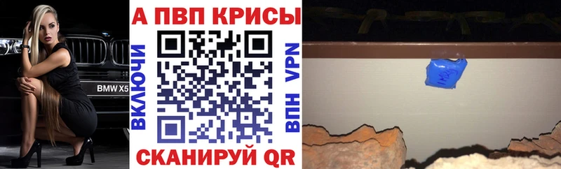 APVP крисы CK  Шадринск 