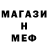 МЕФ мука Motya kir