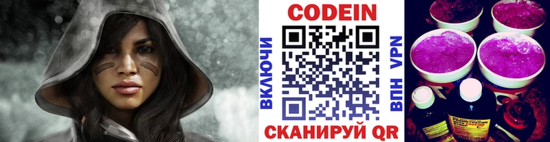 Кодеиновый сироп Lean напиток Lean (лин)  Шадринск 