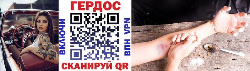 купить закладку  Шадринск  mega как зайти  Героин белый 
