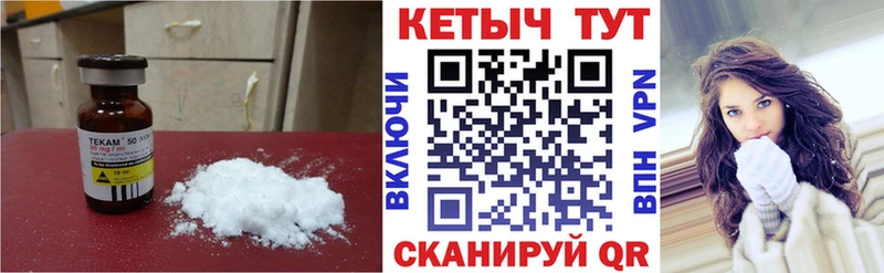 КЕТАМИН VHQ  Шадринск 