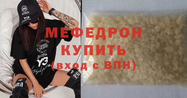 мяу мяу кристалл Надым
