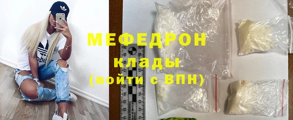 мяу мяу кристалл Наволоки