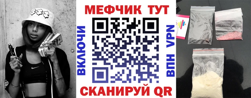 Меф mephedrone  купить   Шадринск 